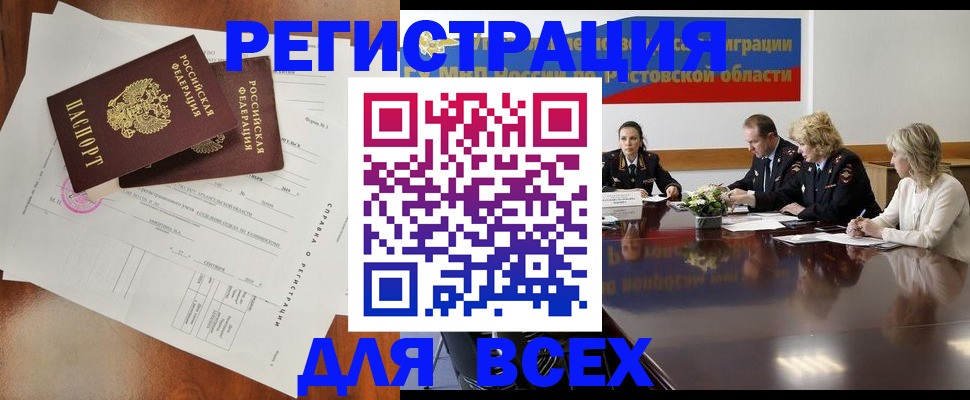 временная регистрация для всех в Камбарке