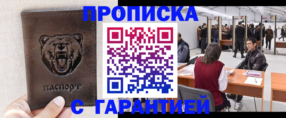 временная регистрация поиск в Камбарке