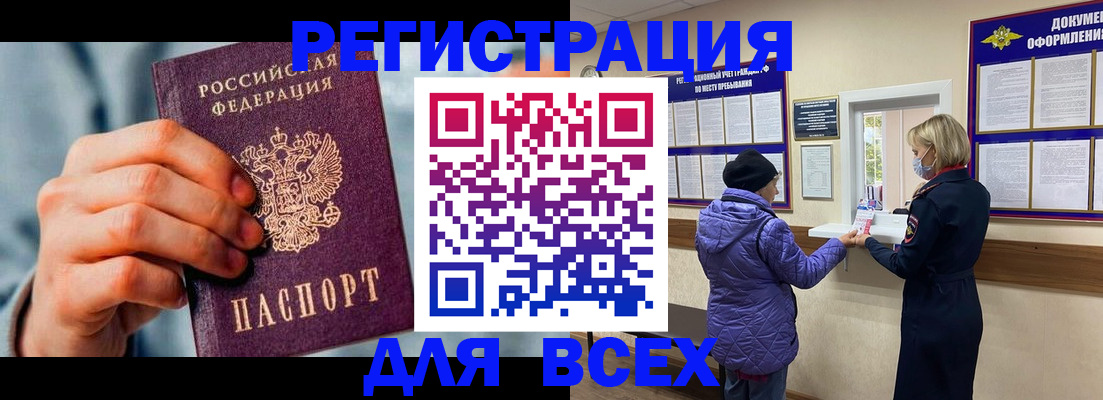 временная регистрация в Камбарке